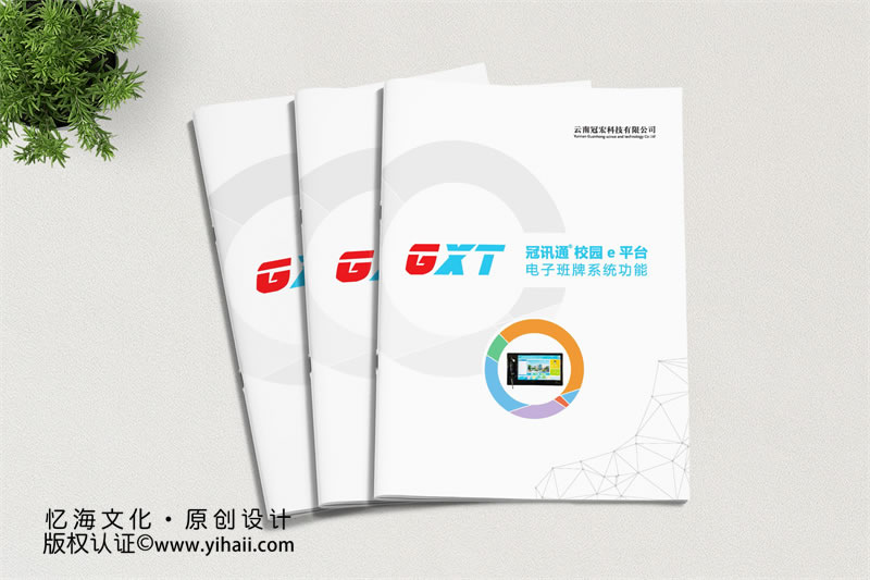 你必須了解的畫冊設計制作價格的影響因素