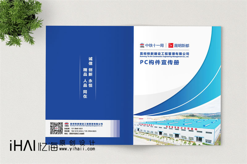 公司產(chǎn)品宣傳畫冊(cè)設(shè)計(jì)-精準(zhǔn)定位與創(chuàng)意并重的品牌傳播利器