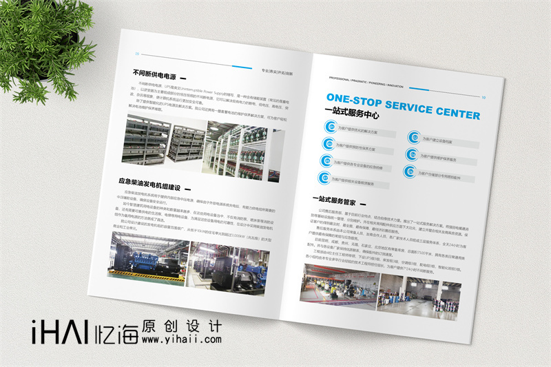 企業(yè)畫冊宣傳設(shè)計(jì)-大氣的企業(yè)畫冊制作