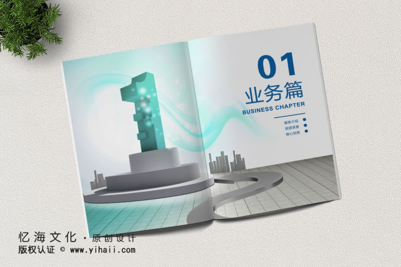 企業(yè)宣傳冊(cè)設(shè)計(jì)—巨星企業(yè)—2019年宣傳冊(cè)