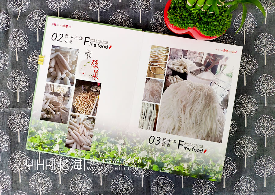 【富源土壇酸菜批發(fā)中心】特產(chǎn)產(chǎn)品宣傳畫冊