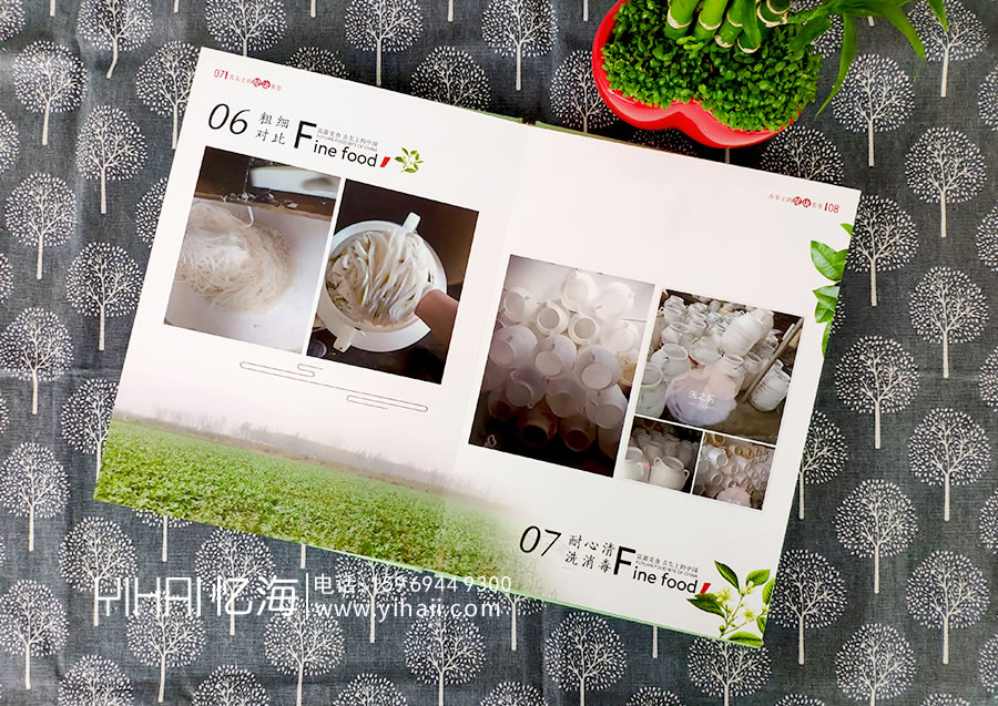 【富源土壇酸菜批發(fā)中心】特產(chǎn)產(chǎn)品宣傳畫冊