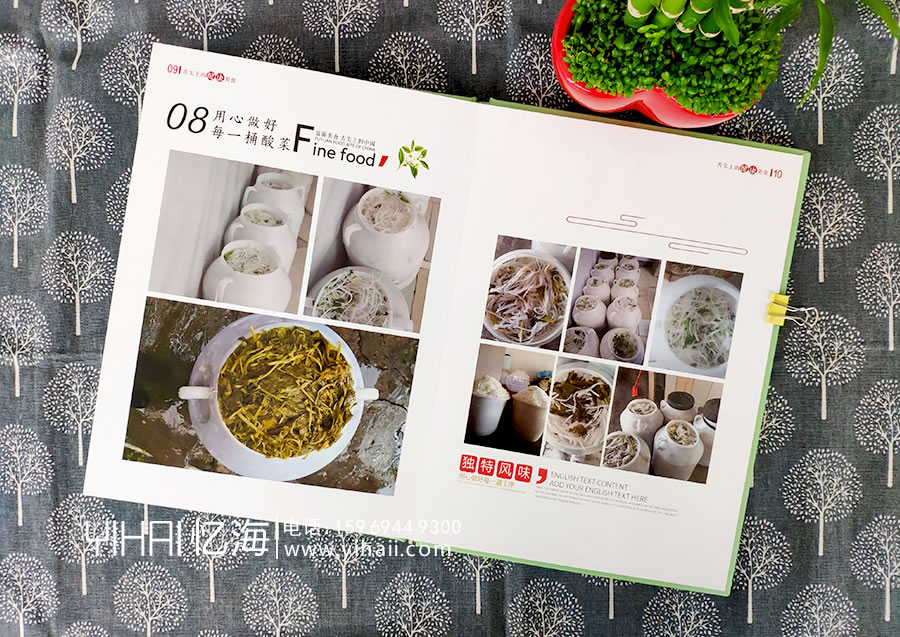 【富源土壇酸菜批發(fā)中心】特產(chǎn)產(chǎn)品宣傳畫冊