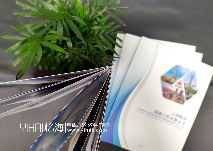 【云南屹磊基礎(chǔ)工程有限公司】宣傳冊(cè)設(shè)計(jì)與制作