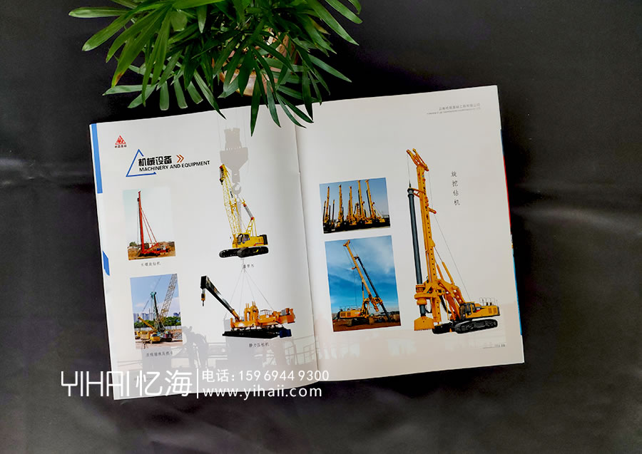 【云南屹磊基礎(chǔ)工程有限公司】宣傳冊(cè)設(shè)計(jì)與制作