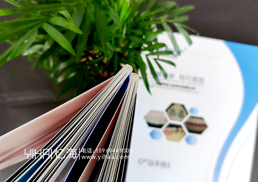 昆明憶海文化企業(yè)畫冊設(shè)計制作-產(chǎn)品宣傳畫冊設(shè)計技巧