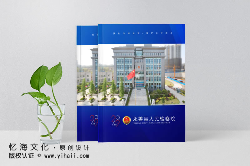 昆明憶海文化年報(bào)期刊畫(huà)冊(cè)制作-期刊雜志設(shè)計(jì)技巧
