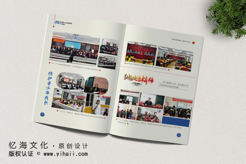 昆明憶海文化年報(bào)期刊畫(huà)冊(cè)制作-期刊雜志設(shè)計(jì)技巧