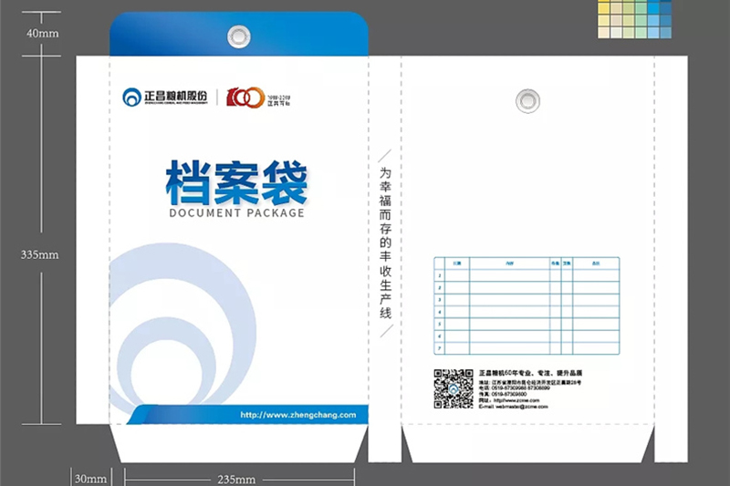 昆明企業(yè)檔案袋設(shè)計(jì)制作-公司信封定制-便簽紙印