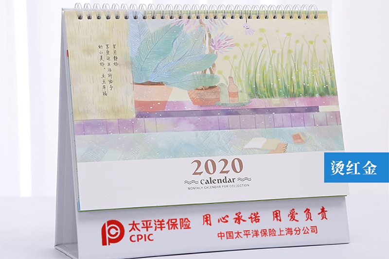 臺(tái)歷制作-臺(tái)歷印刷設(shè)計(jì)