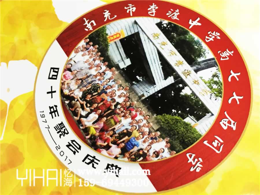 設(shè)計(jì)制作在紀(jì)念冊(cè)里的打油詩(shī)集（二）