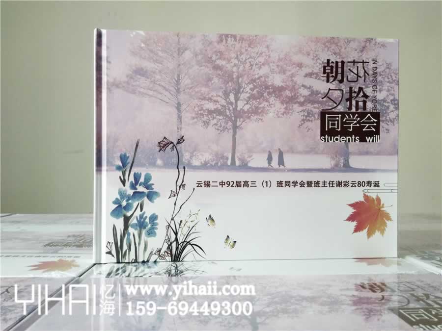 設(shè)計(jì)制作在紀(jì)念冊(cè)里的打油詩(shī)集（三）
