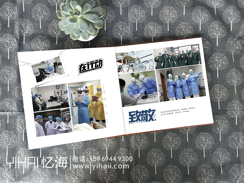 憶海文化疫情紀(jì)念冊
